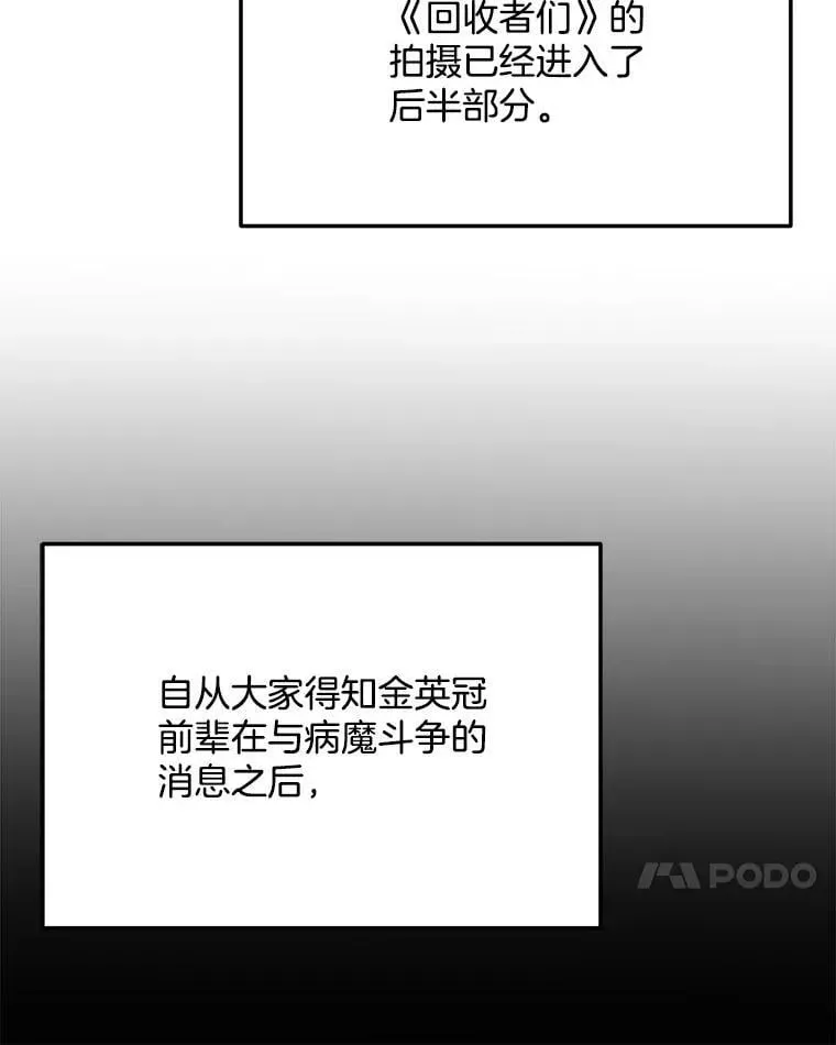 天生巨星 90.最佳男主角奖 第7页