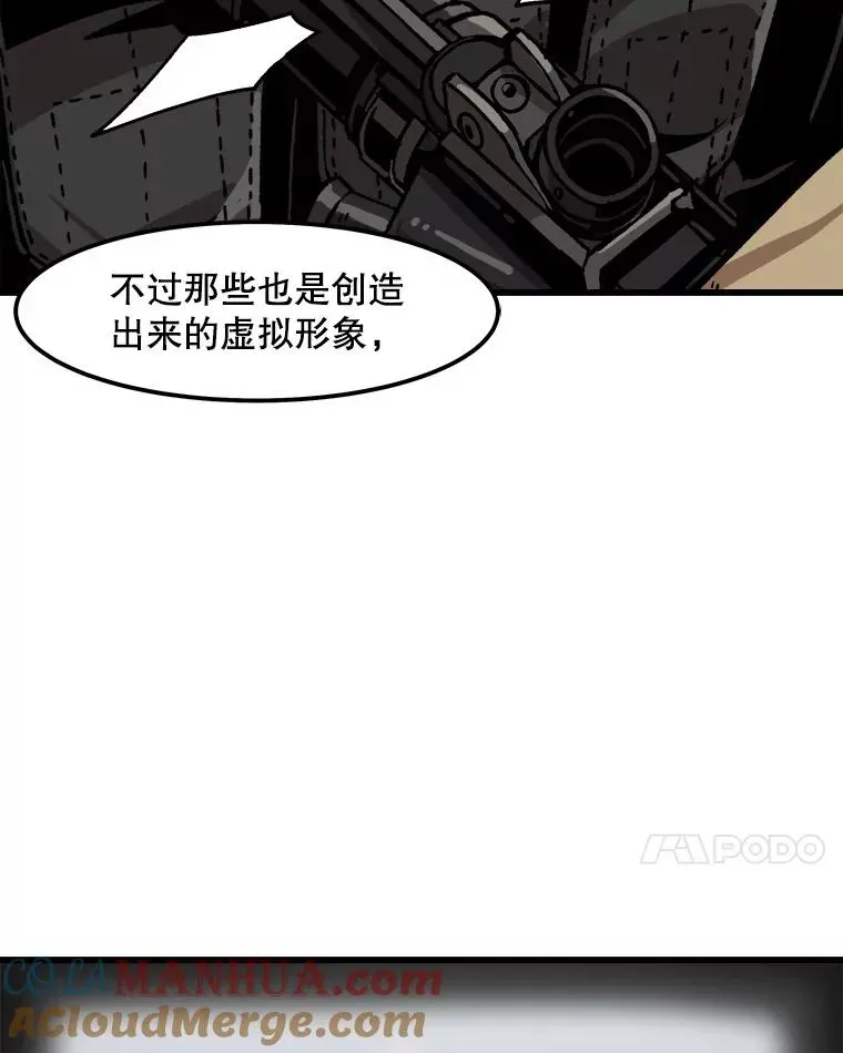 孤雄升级 35.测试新装备 第7页