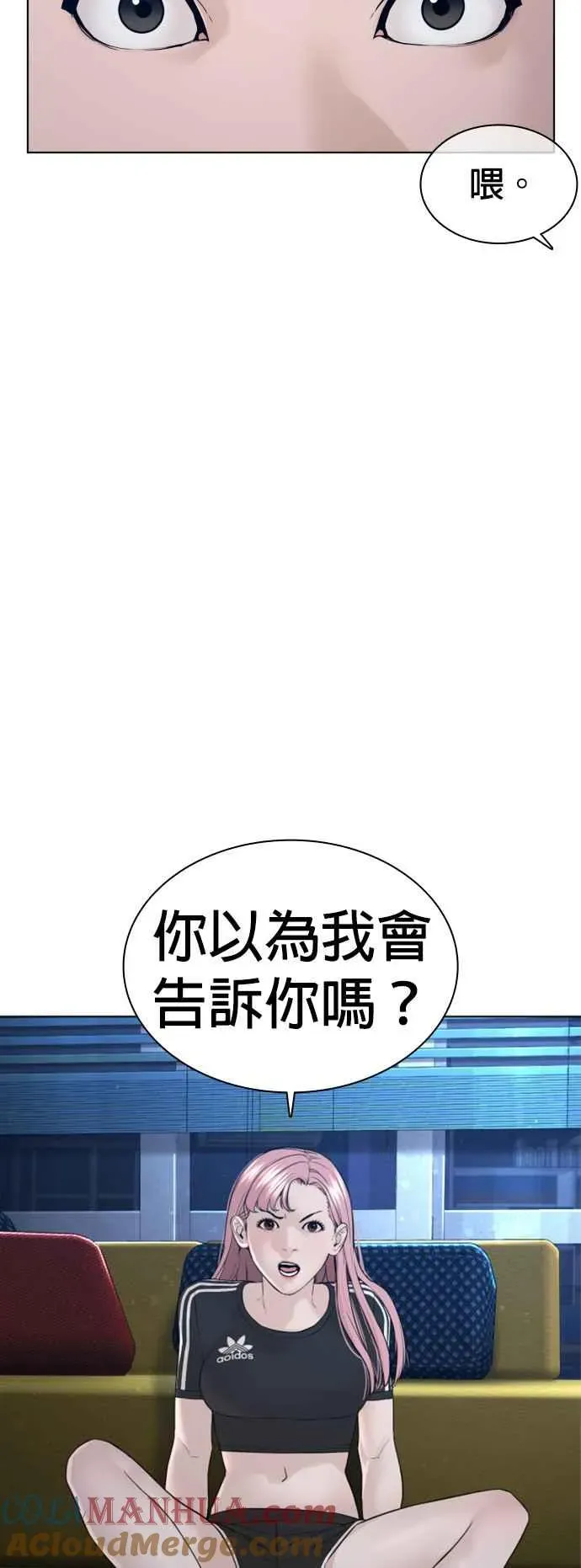 格斗实况 第117话 下个就是你，柳皓彬 第7页