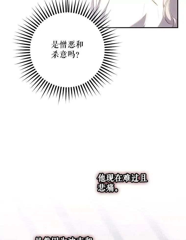 驯服暴君后逃跑了 100.理性创伤 第7页