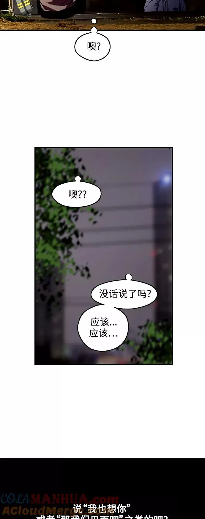 爱上姐姐的理由 [第123话] 在等谁的电话 第8页