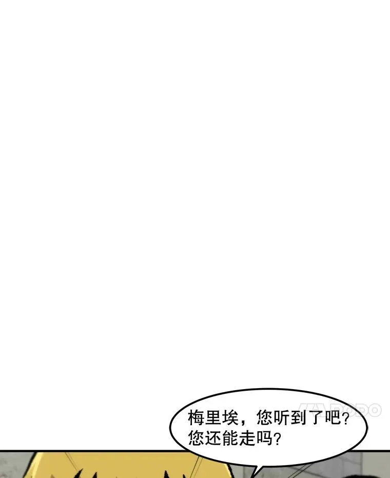 孤雄升级 155.萨米的诡计（2） 第7页