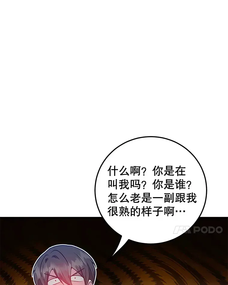 10星级扭蛋玩家 27.进入海之洞窟地下城 第7页