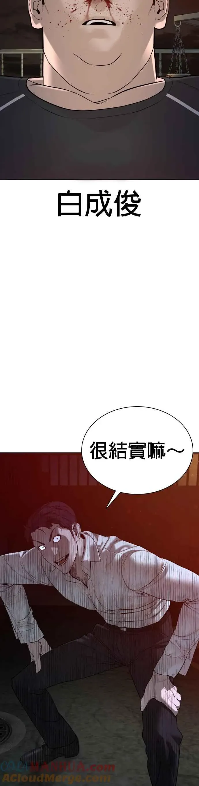 格斗实况 第90话 战胜柔道的方法 第7页