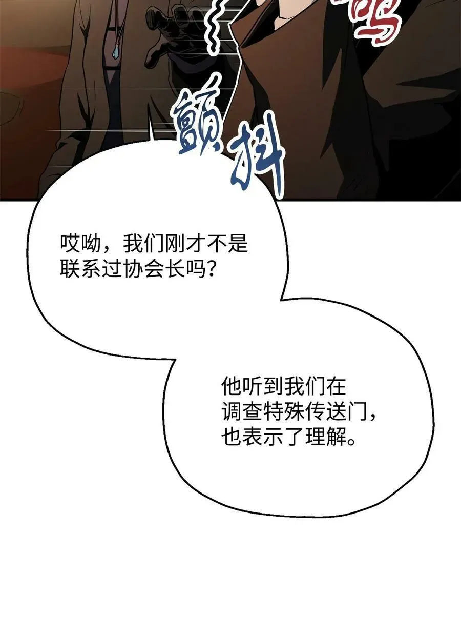 无法升级的玩家 088 恶魔的领地 第7页