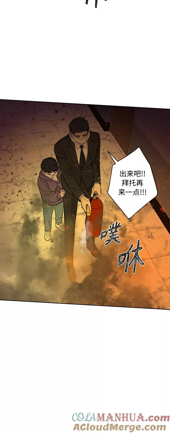 我的妈妈是校花 第97话 第8页