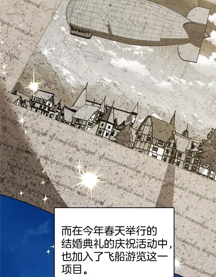 为了帮助你理解 154.结婚典礼 第7页