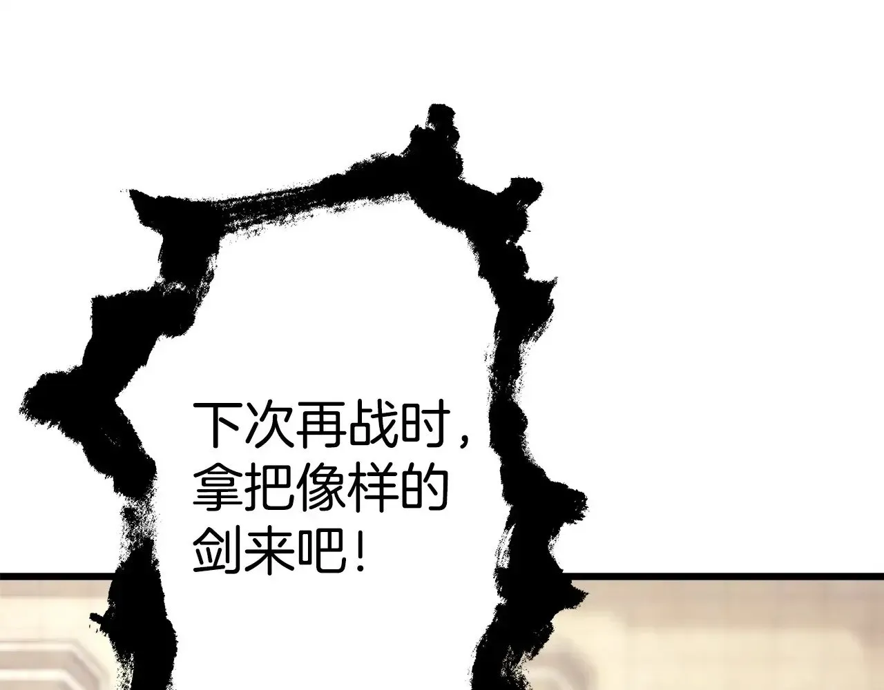 反正是欧风小甜漫 第101话 神官的祝福 第8页