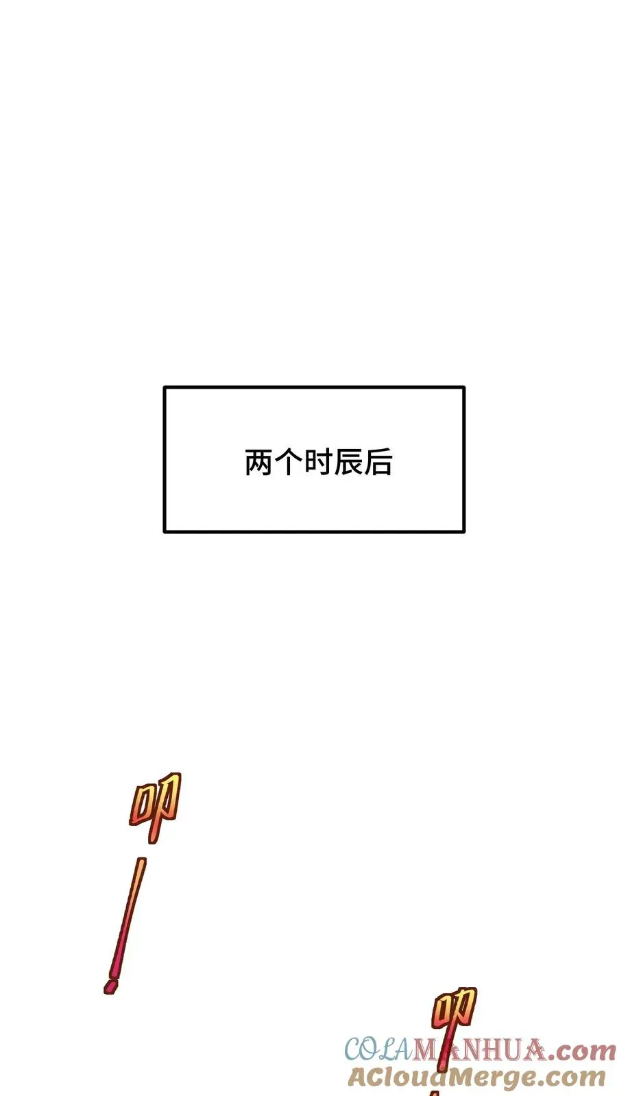 我穿回暴君小时候打翻他奶瓶 第159话 漂亮姐姐和阿离一起做花灯 第7页