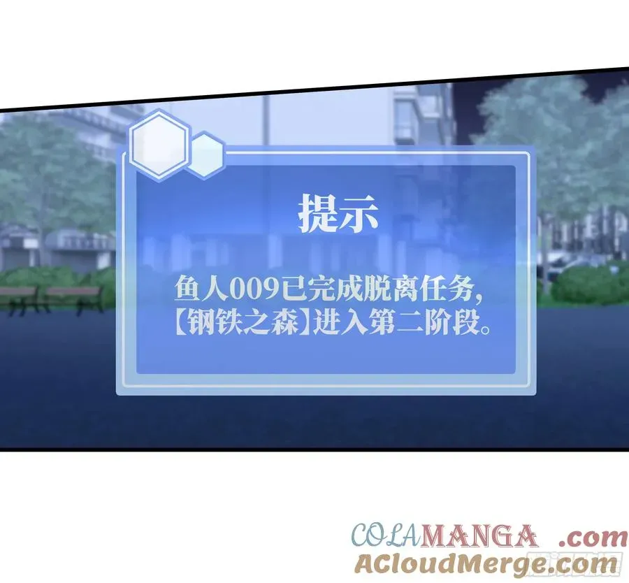 与死亡同行：从鱼人地下城开始 64 第二阶段 第7页