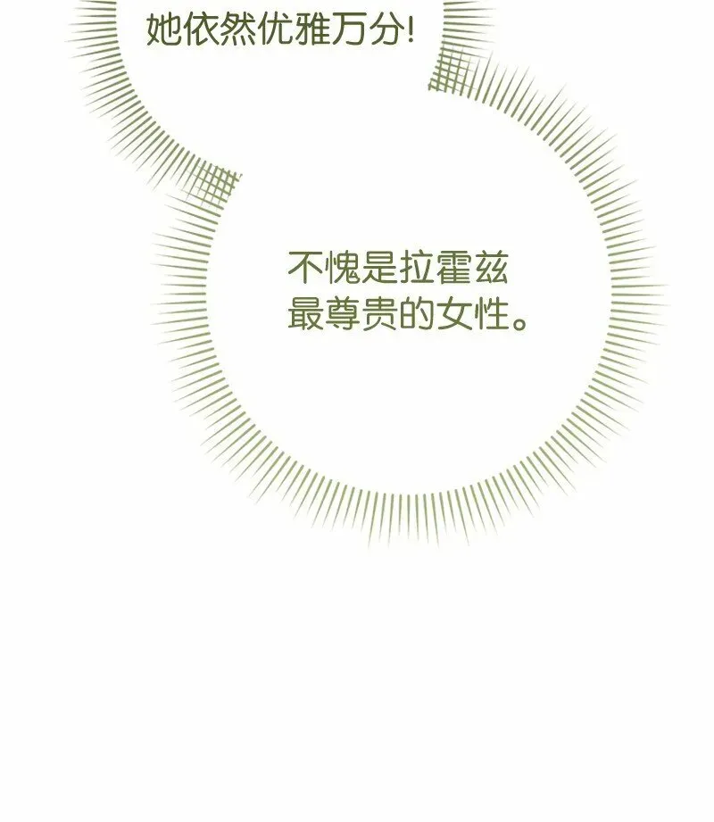 错把结婚当交易，却意外的甜蜜？ 58 劝说父亲和哥哥 第7页