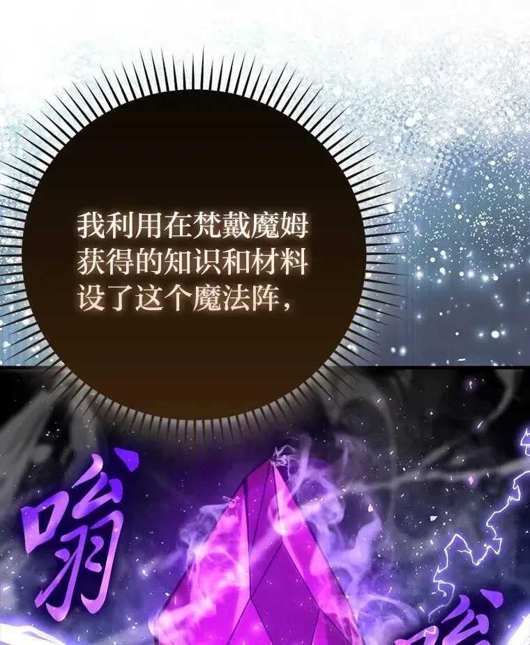 勇士非也, 魔王是也 64.打入敌军大本营 第7页