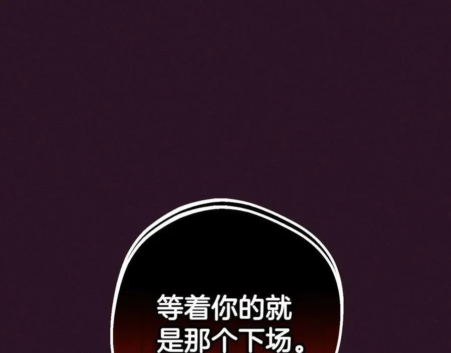 反派少女被爱意围绕 第73话 自恋 第7页