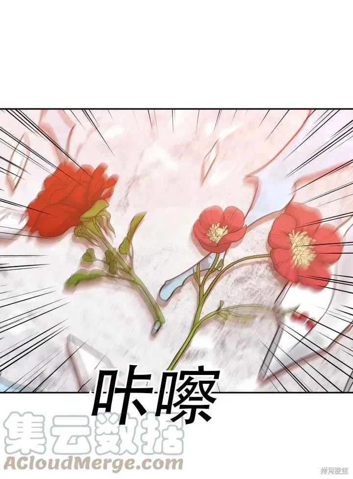 成为暴君的秘书官 第43话 第7页