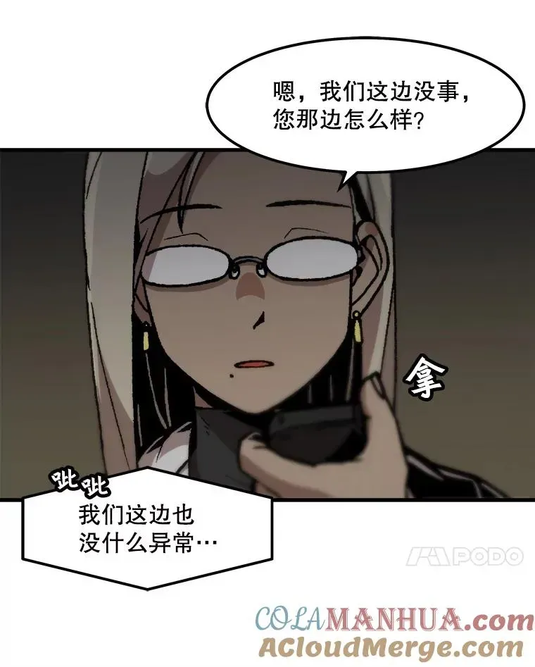 孤雄升级 106.无路可退 第9页