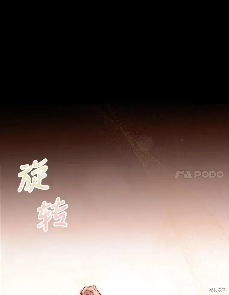 成为暴君的秘书官 第56话 第7页