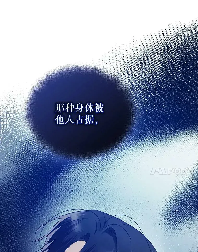 穿成后悔偏执狂的妹妹 32.诺尔的试探 第9页