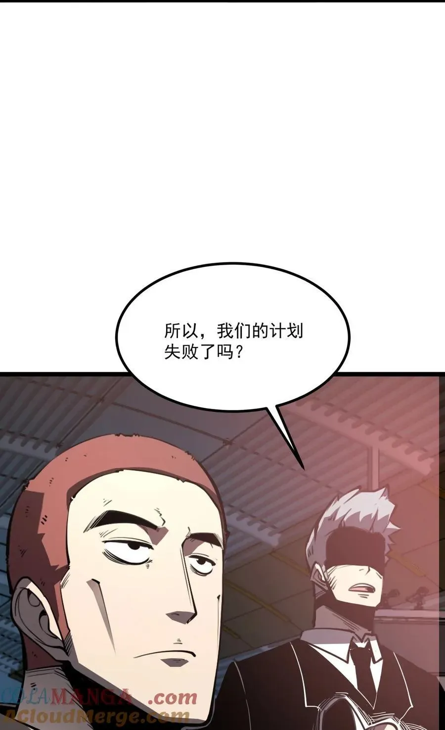 我靠捡垃圾上王者 22 妹妹，等着我！ 第7页