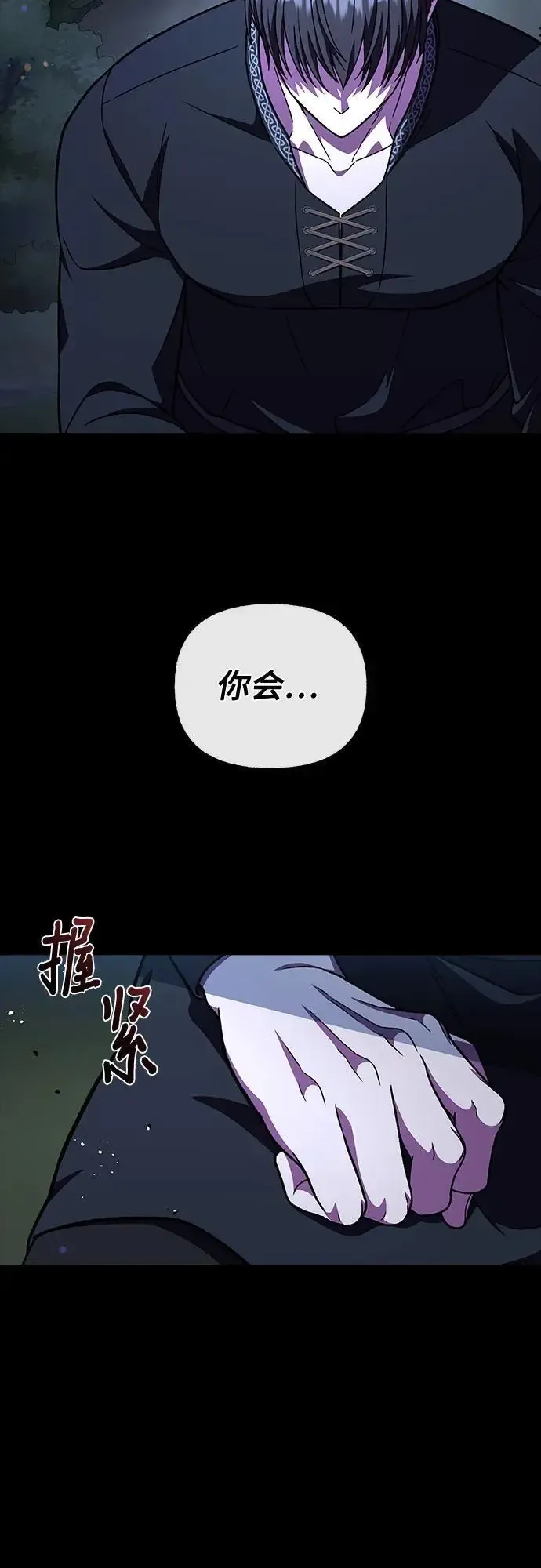 拥有龙之心的少女 第54话 第7页