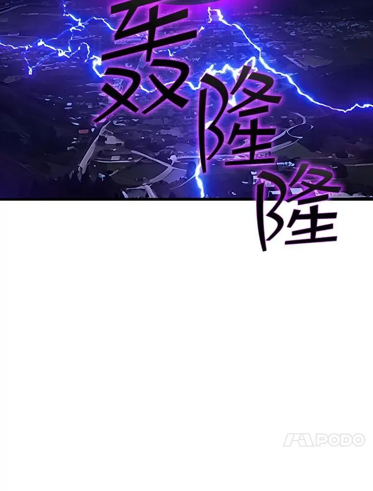 SSS级隐藏大佬 92.激战 第7页