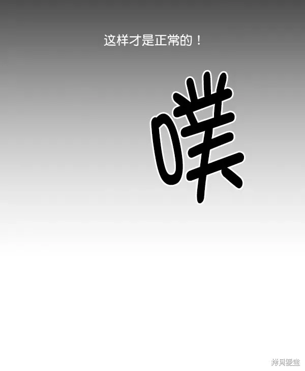 金字塔游戏 第18话 第7页