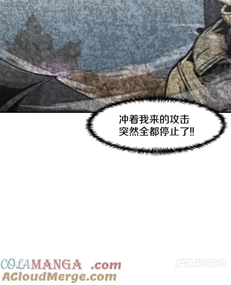 孤雄升级 157.不明缘由的爆炸 第7页