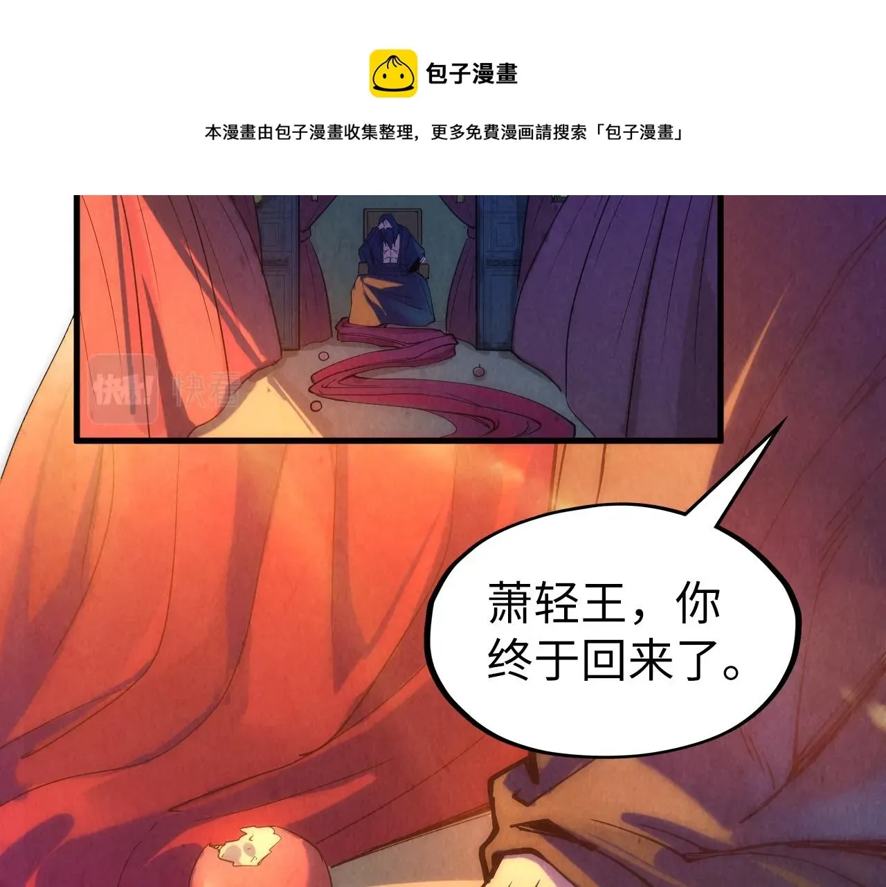 这一世我要当至尊 第79话 武王回归 第71页