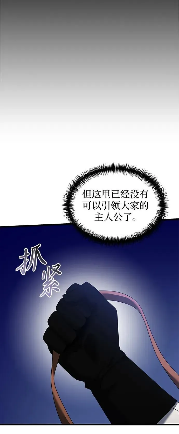 身患绝症的天才黑暗骑士 第58话 第71页