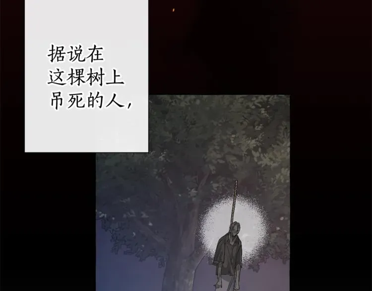 成为伯爵家的废物 第3话 给我尽情的吃！ 第71页