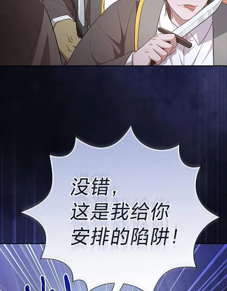 厌学魔法师想毕业 101.图坦塔的报恩 第71页