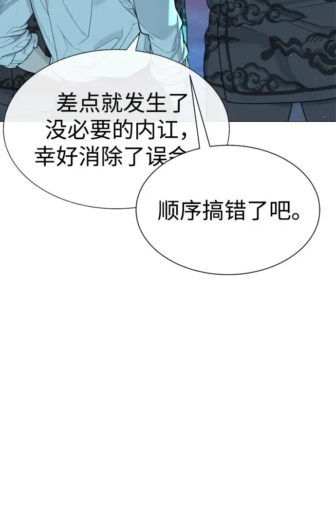 杀手巴德罗 [第61话] 真正的兄弟 第71页