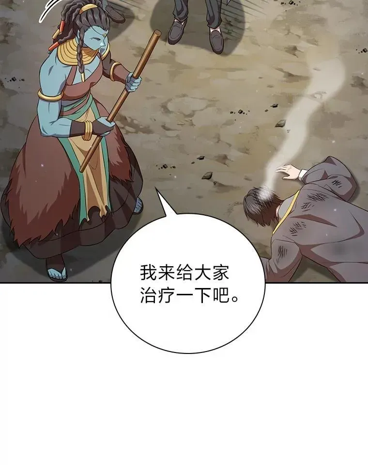 厌学魔法师想毕业 99.压制 第71页