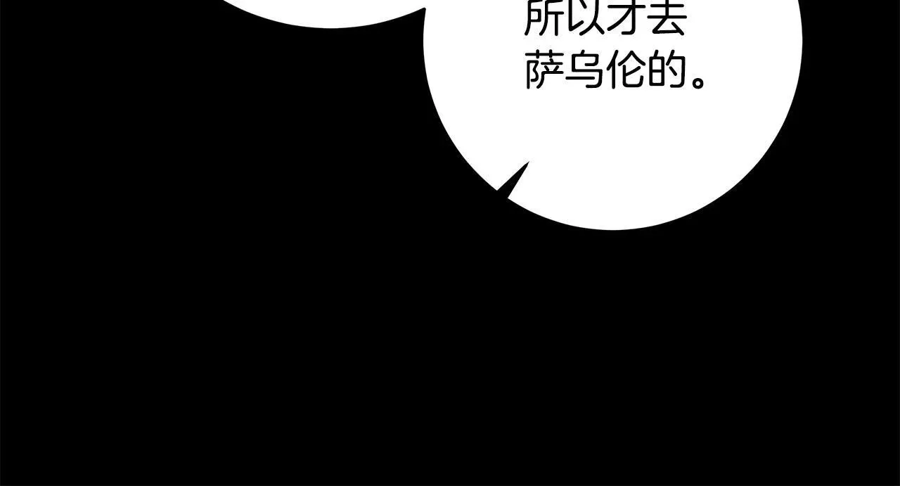 一切都在孩子脚下 第78话 意外事故的真相 第71页