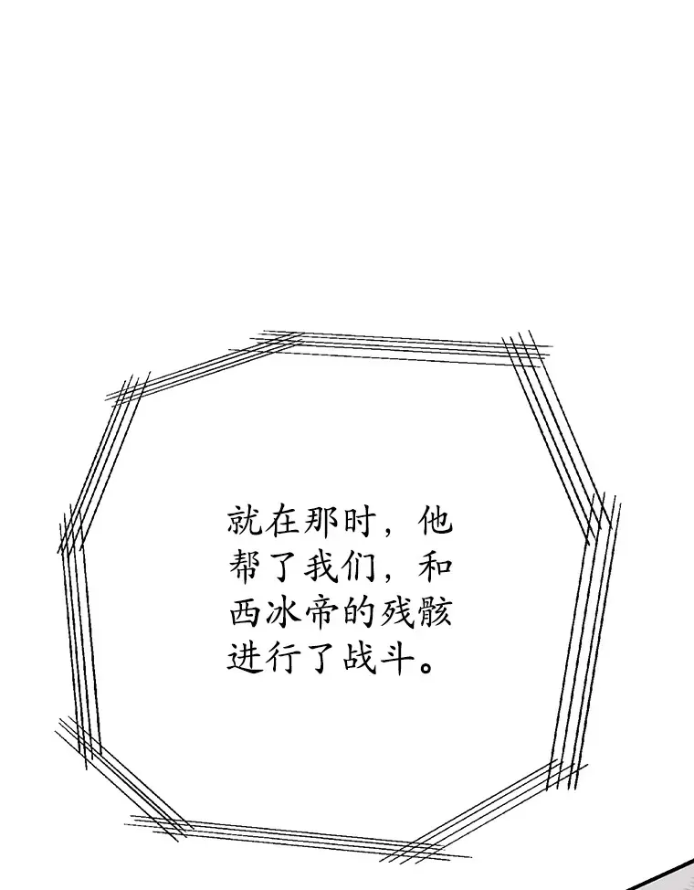 10星级扭蛋玩家 41.四害 第71页