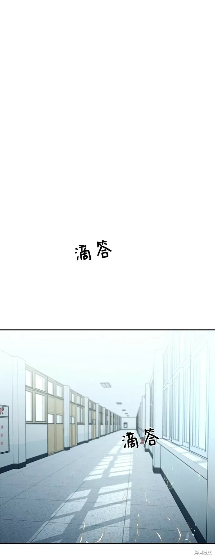 金字塔游戏 第95话 第71页