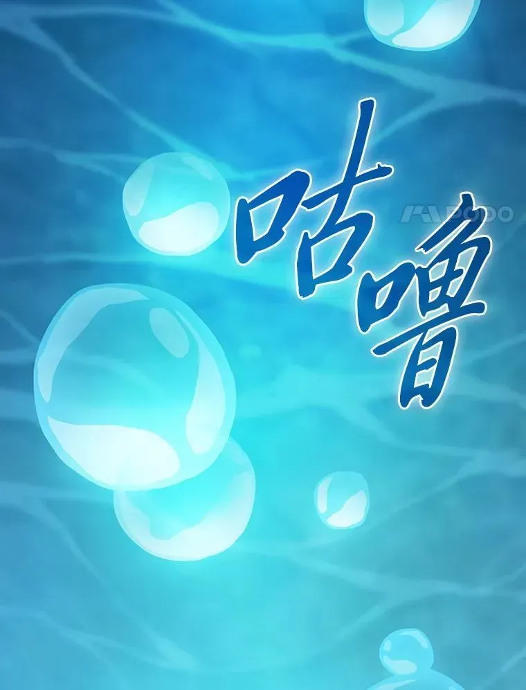 厌学魔法师想毕业 103.横渡湖泊 第71页