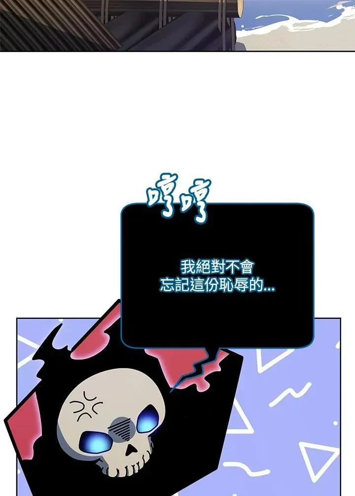 死灵术师学院的召唤天才 第73话 第71页