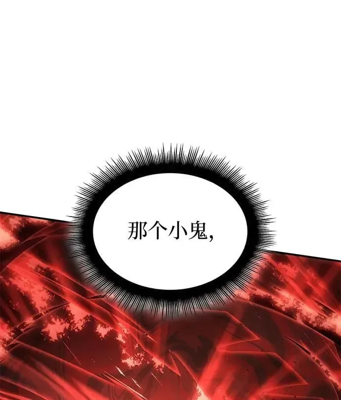 以王之力重生 第31话 第71页