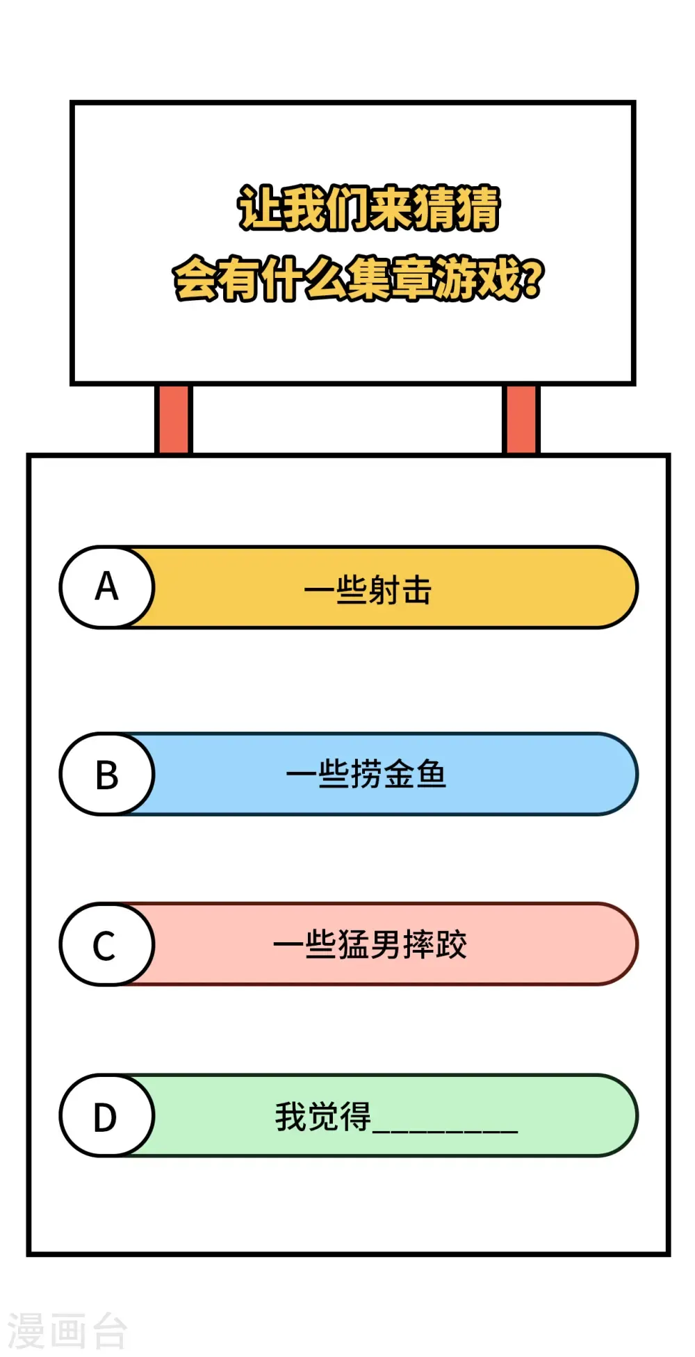 从今天开始当城主 第368话 第71页