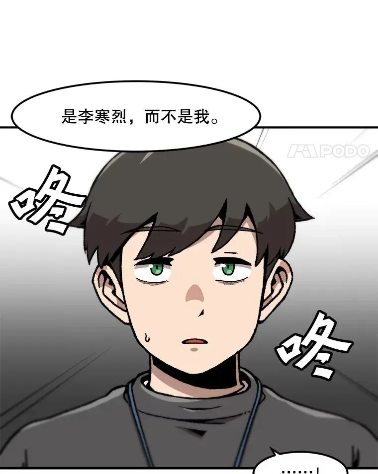 孤雄升级 128.紧急会议（2） 第72页