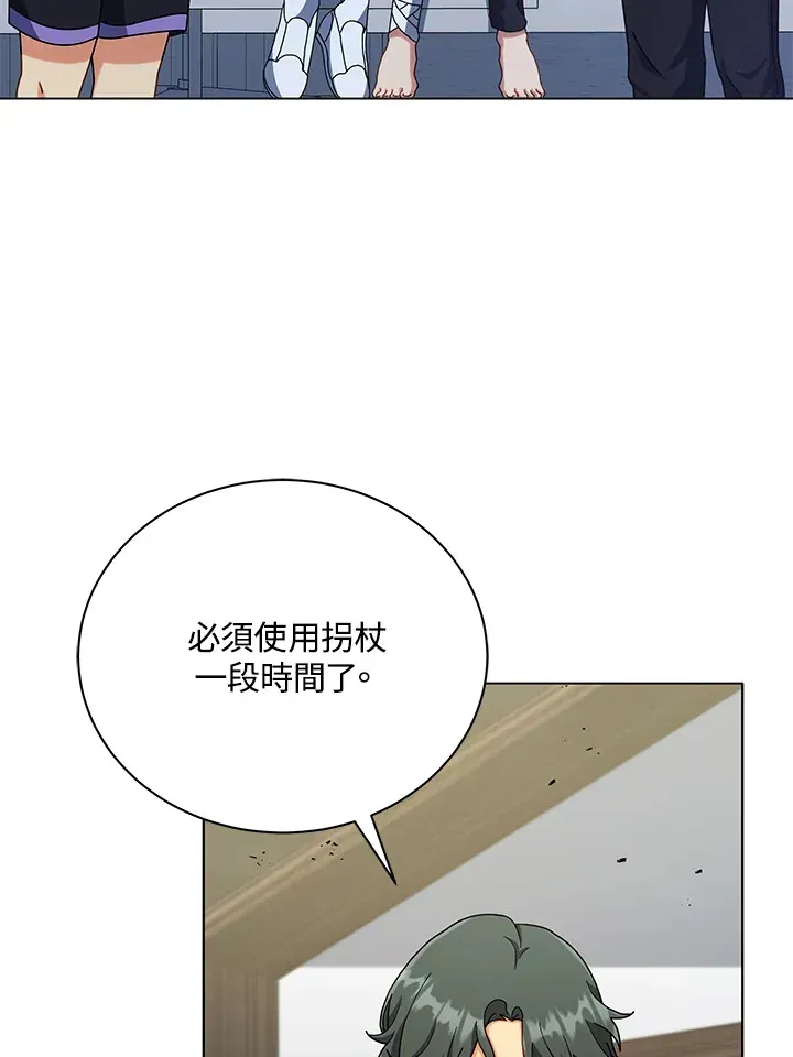 死灵术师学院的召唤天才 第40话 第71页