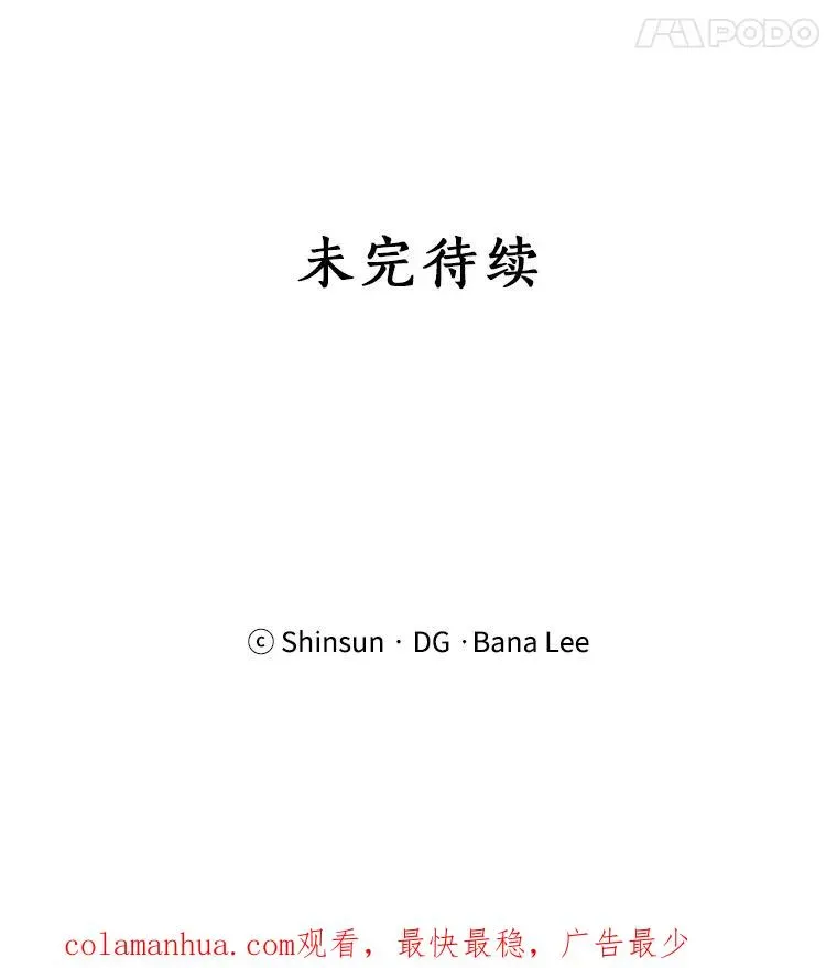 那个女人回来了 44.有孩子了吗？ 第71页