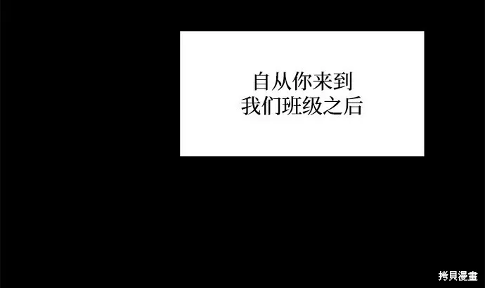 金字塔游戏 第94话 第71页