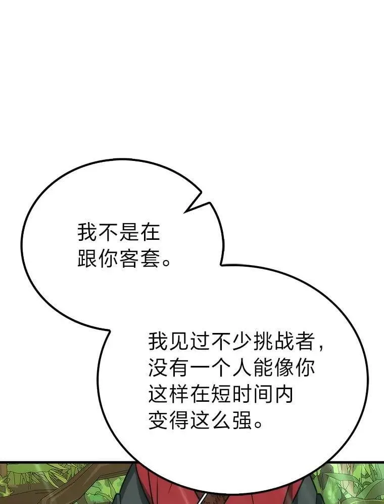 勇士非也, 魔王是也 81.龙牙兵斯巴托伊 第72页