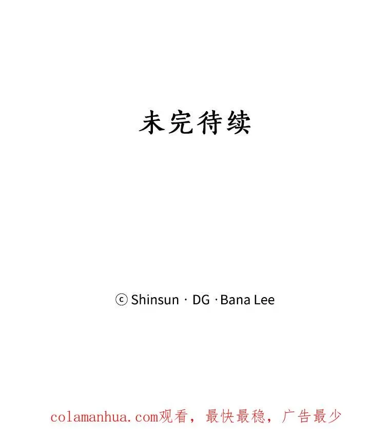 那个女人回来了 27.礼物 第71页