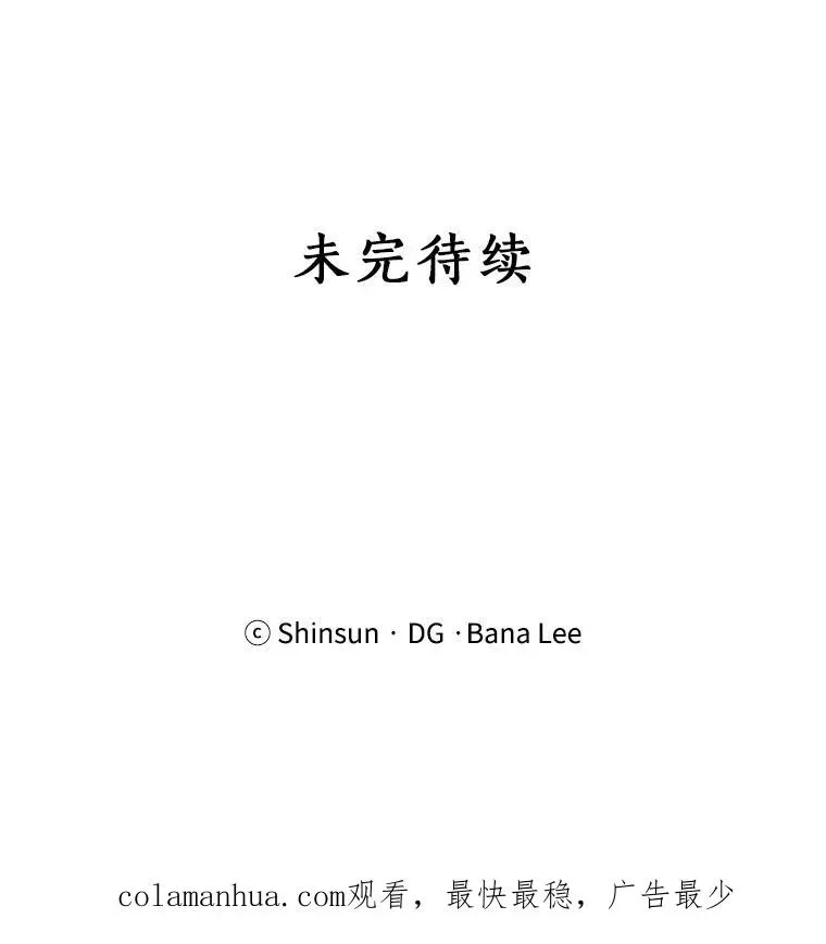 那个女人回来了 5.我们已经没关系了 第71页