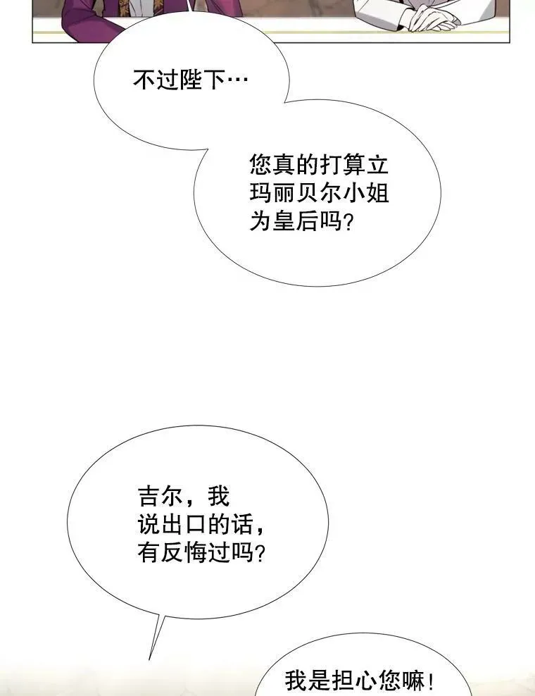 那个恶女需要他 21.单恋的男人 第71页