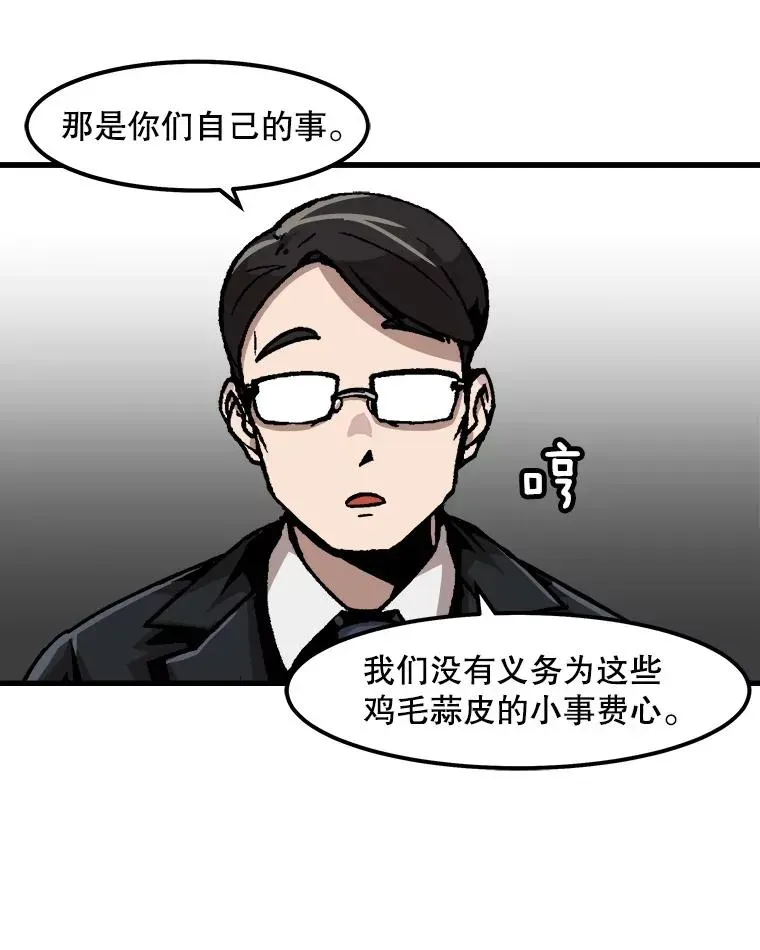 孤雄升级 59.程进工场的风波 第72页