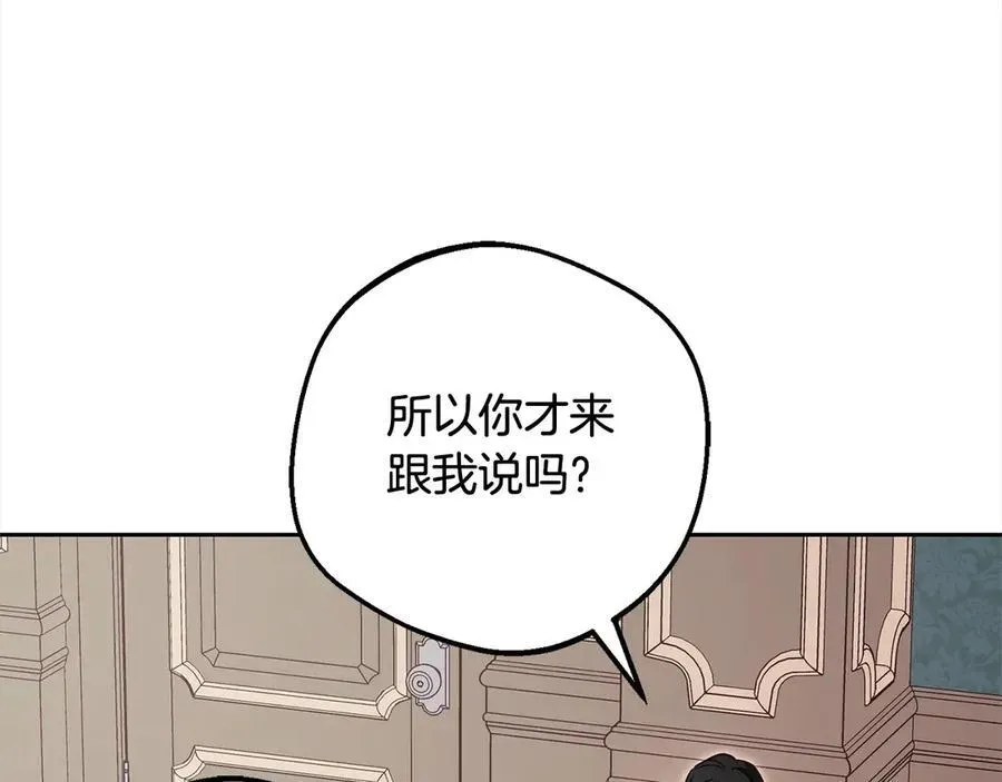 反派少女被爱意围绕 第66话 我一定会保护她的！ 第71页