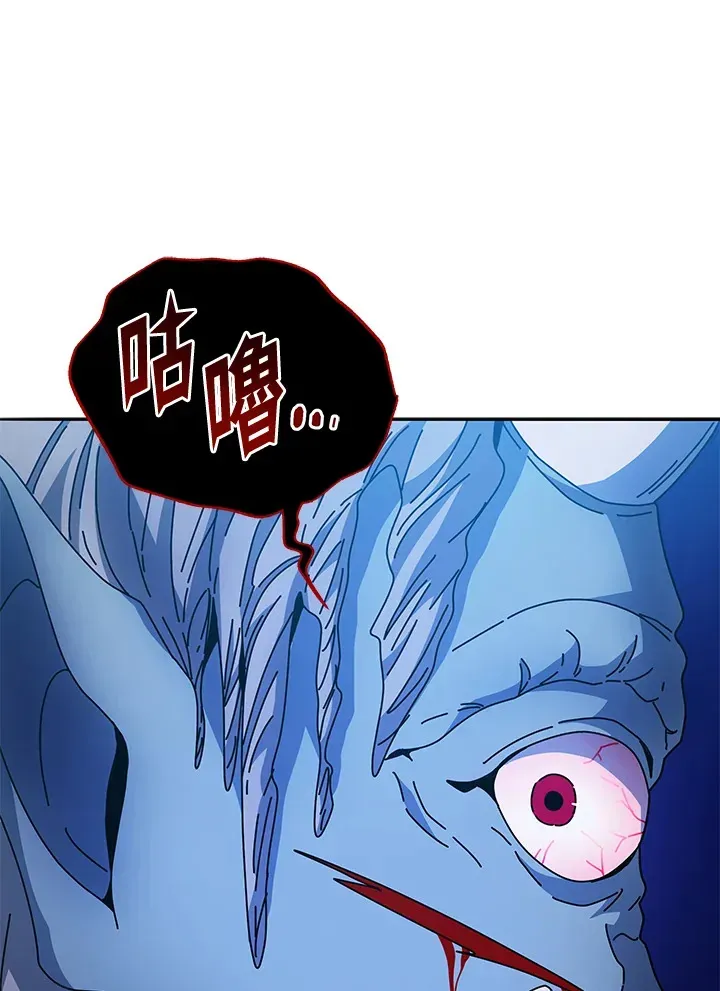 死灵术师学院的召唤天才 第41话 第71页